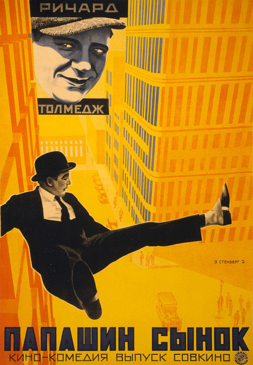 'Old Man's Sonny Boy' movie poster