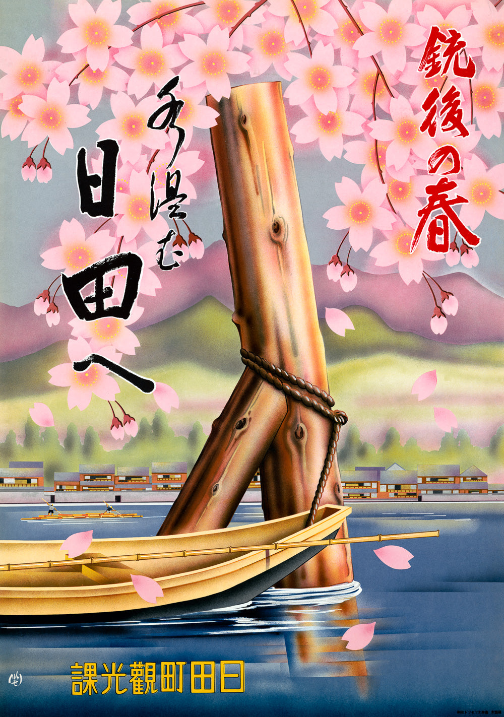 Spring in Hita, Japan poster