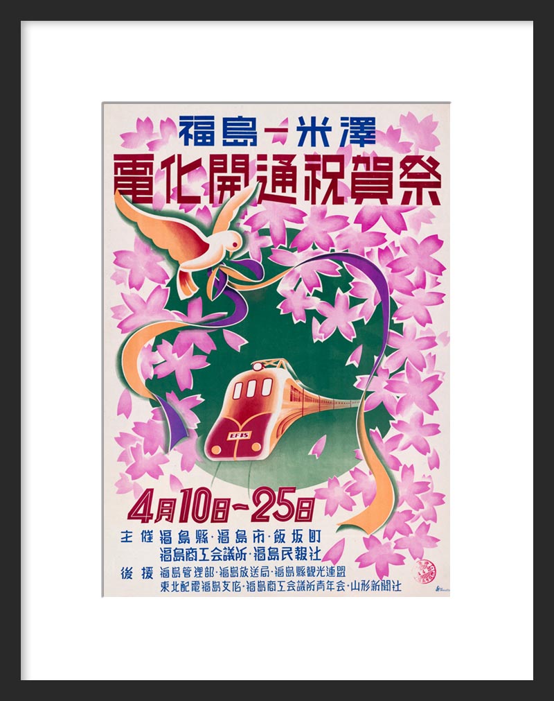 Fukushima-Yonezawa Electric Rail Line framed poster