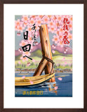 Spring in Hita, Japan poster brown frame