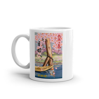 Spring in Hita, Japan poster coffee mug